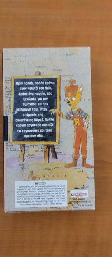 VHS Το Εργοστάσιο της Οικογένειας Πέρεζ Αυθεντική Μεταγλωττισμένη Ολοκαίνουργια