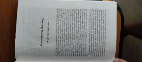 Κωνσταντίνος Θεοτόκης | Η Τιμή και το Χρήμα • Ο Κατάδικος | Εκδόσεις Πάπυρος