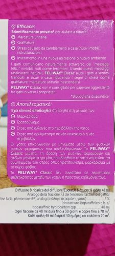 Υγρό πρίζας για χαλάρωση γατων