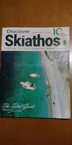 Σκιάθος Πλήρης Έγχρωμος Ελληνοαγγλικός Ταξιδιωτικός Οδηγός 2024-25 Συλλεκτικός