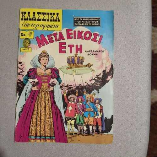 Κόμικς